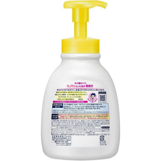 Biore U Foaming Body Wash Citrus Scent Pump