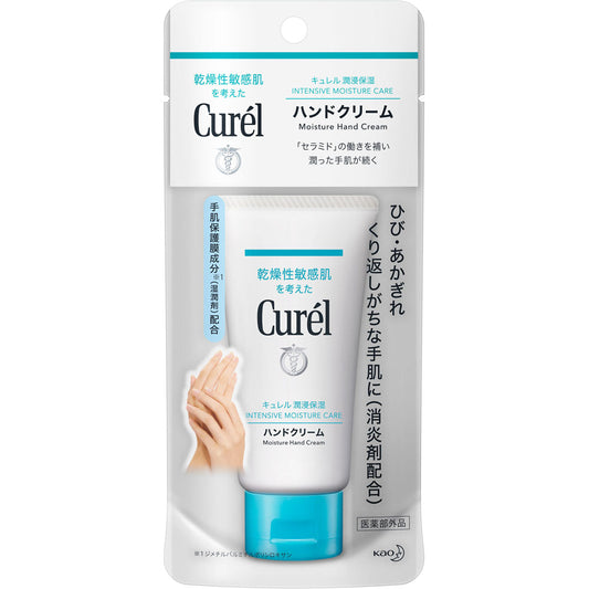 Curel Hand Cream 50g