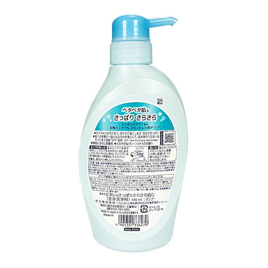 Biore U Refreshing Smooth Pump