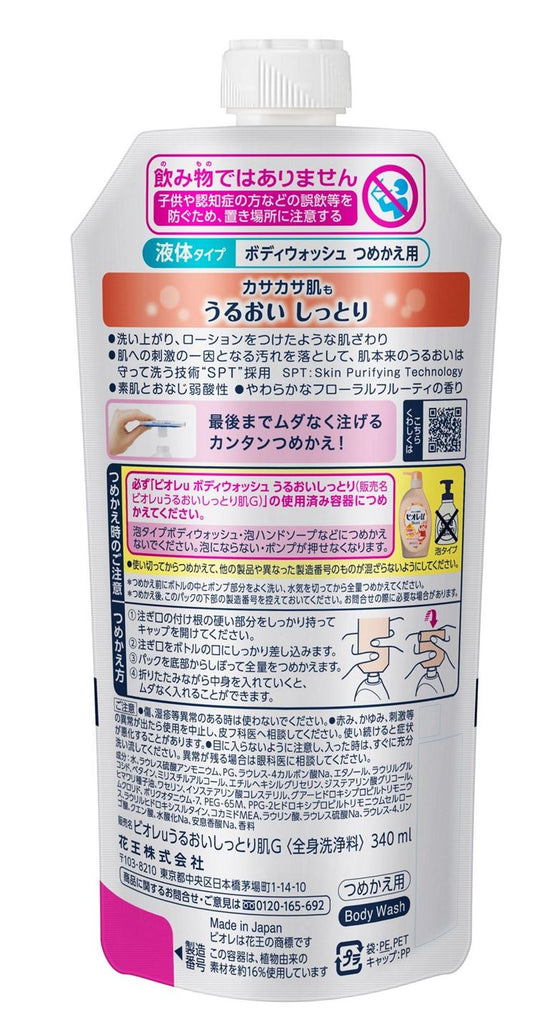 Biore U Moisture Rich Refill