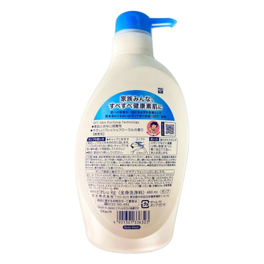 Biore U Pump