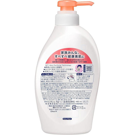 Biore U Sweet Peach Scent Pump