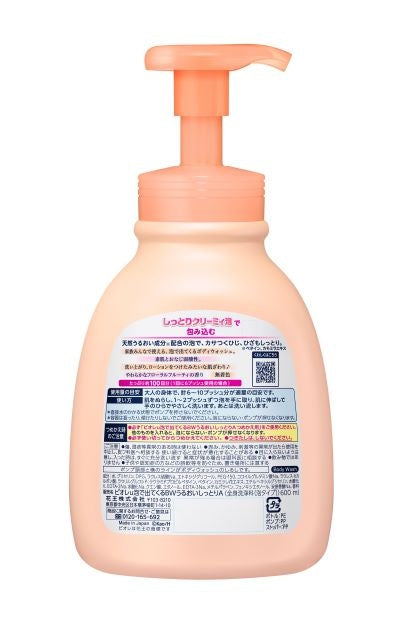 Biore U Foaming Body Wash Moisture Rich Pump