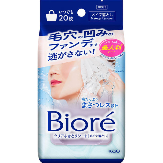 4901301388117 Biore Clear Cleansing Wipes 20 Sheets