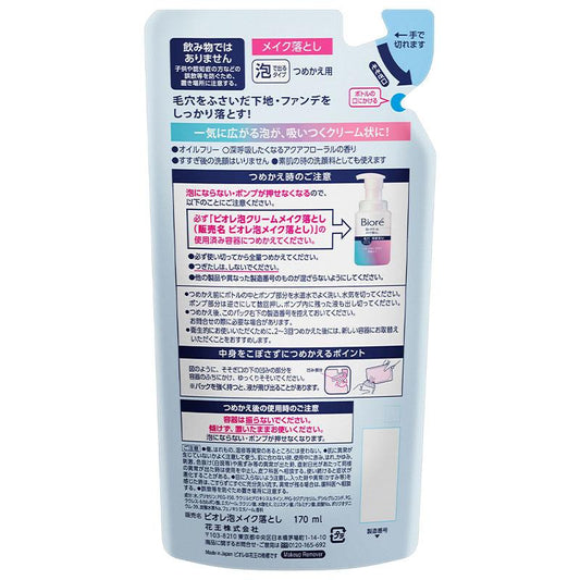 Biore Foaming Cream Makeup Remover Refill
