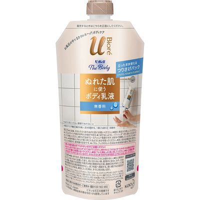 4901301388698 Biore U The Body Wet Skin Body Lotion Unscented Hanging Pack