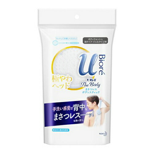 Biore U The Body Frictionless Body Stick