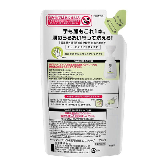 Men’s Biore ONE Foaming Hand Soap & Facial Cleanser Refill