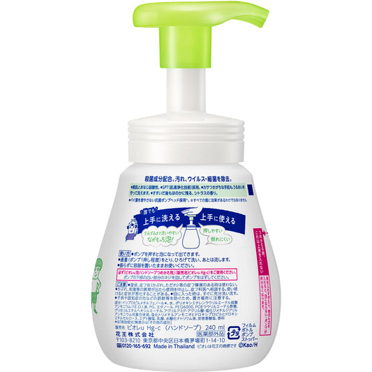 Biore U Foaming Hand Soap Citrus Scent Pump
