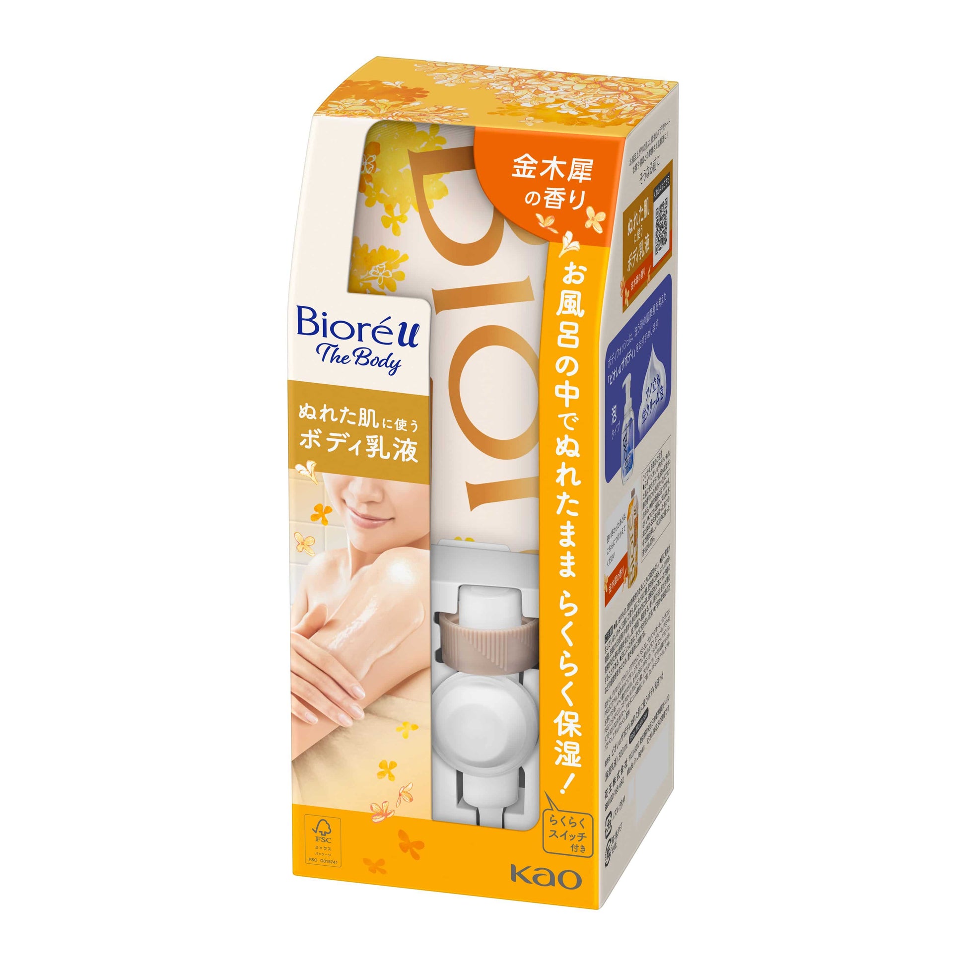 4901301429094 Biore U The Body Wet Skin Body Lotion Osmanthus Scent