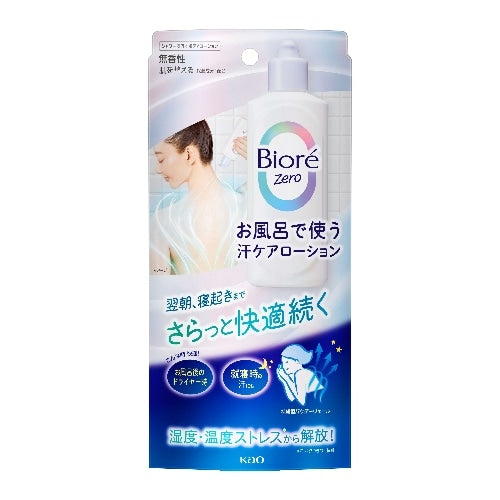 4901301432223 Biore Zero In-Shower Sweat Care Lotion Unscented