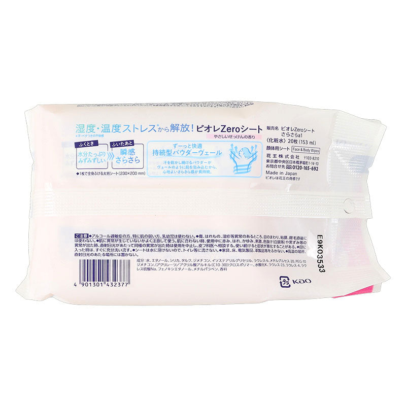 4901301432377 Biore Zero Wipes Gentle Soap