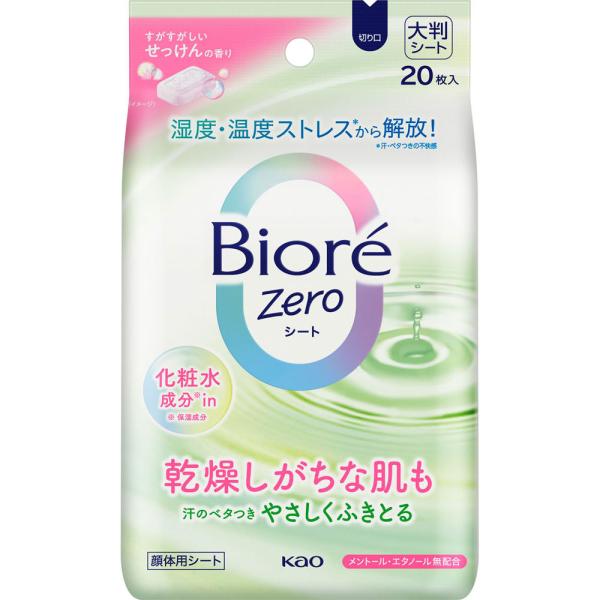 4901301434470 Biore Zero Wipes with Moisturizing Ingredients Refreshing Soap