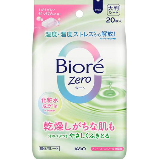 Biore Zero Wipes with Moisturizing Ingredients Refreshing Soap