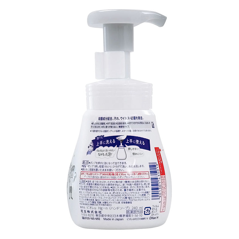4901301435019 Biore U Foaming Hand Soap Unscented Pump