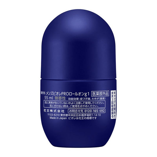 Men’s Biore Medicated Deodorant Roll-on PRO Unscented