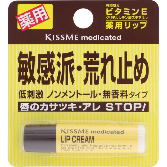 4901433000819 Kiss Me Medicated Lip Cream