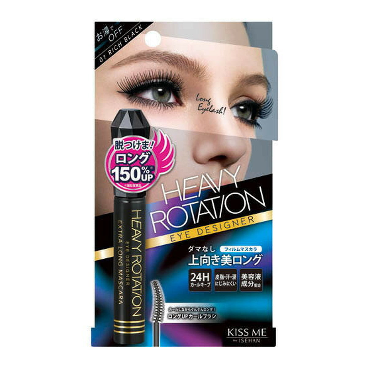 4901433036566 Heavy Rotation EX Long Mascara 01