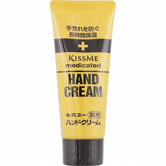 4901433072199 Kiss Me Medicated Hand Cream 65g