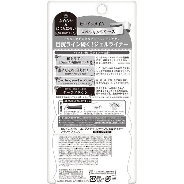 4901433076456 Heroine Make Long Sharp Gel Liner G02