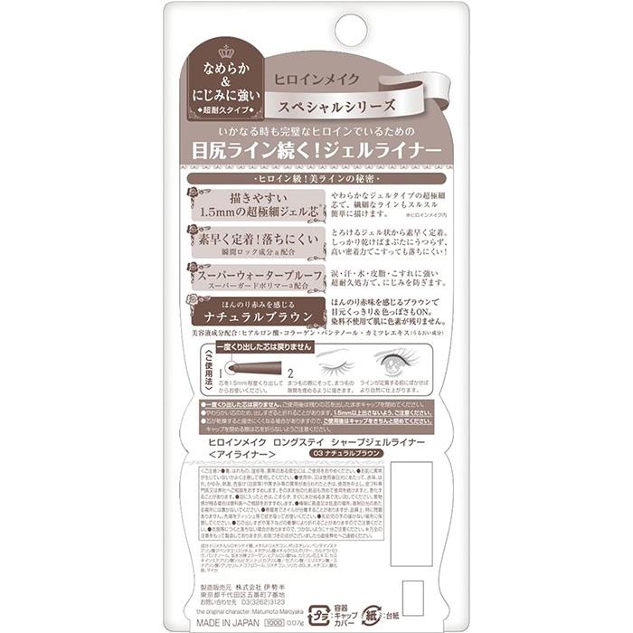 4901433076869 Heroine Make Long Stay Sharp Gel Liner G03