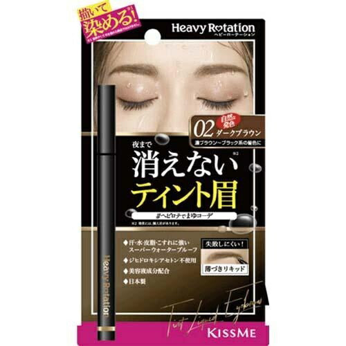 Heavy Rotation Tint Liquid Eyebrow 02