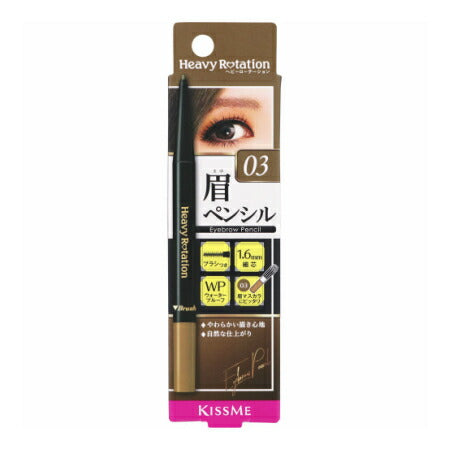 Heavy Rotation Eyebrow Pencil 03