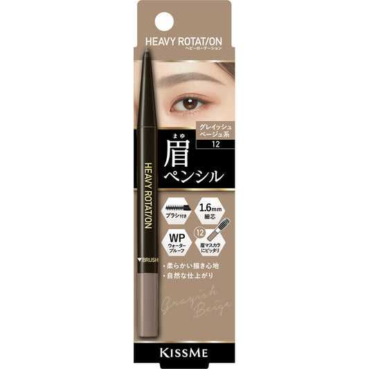 Heavy Rotation Eyebrow Pencil 12