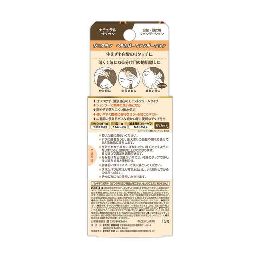 Josselin Hair Cover Foundation, Natural Brown