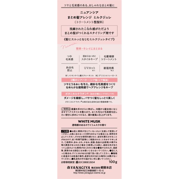 4903018201307 Nuancea Hair Updo Milk Jelly