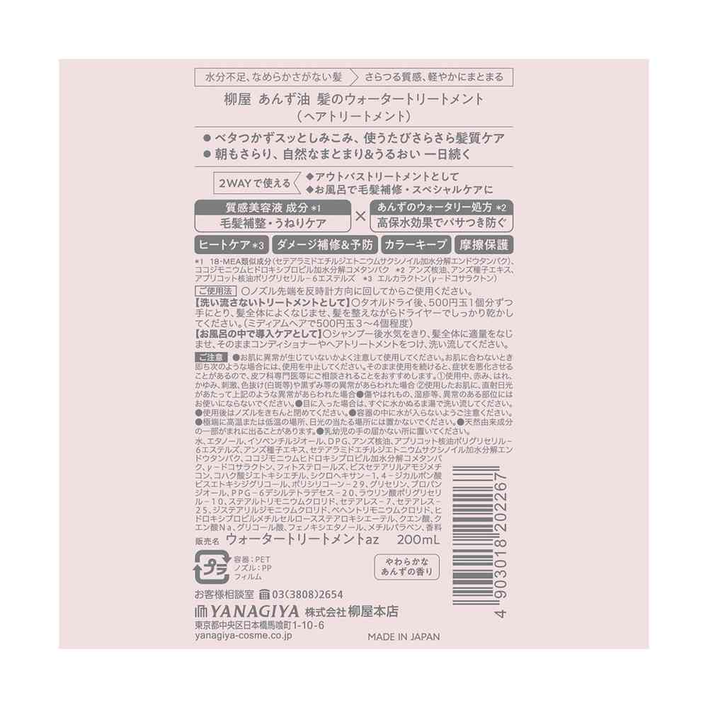 4903018202267 Yanagiya Apricot Oil Hair Water Treatment