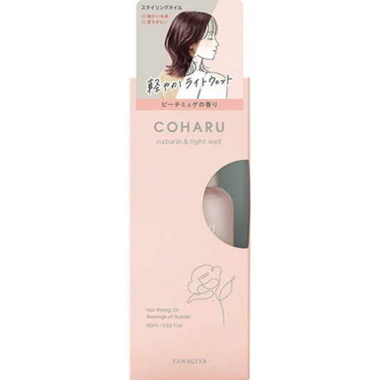 COHARU Styling Oil Natural & Light