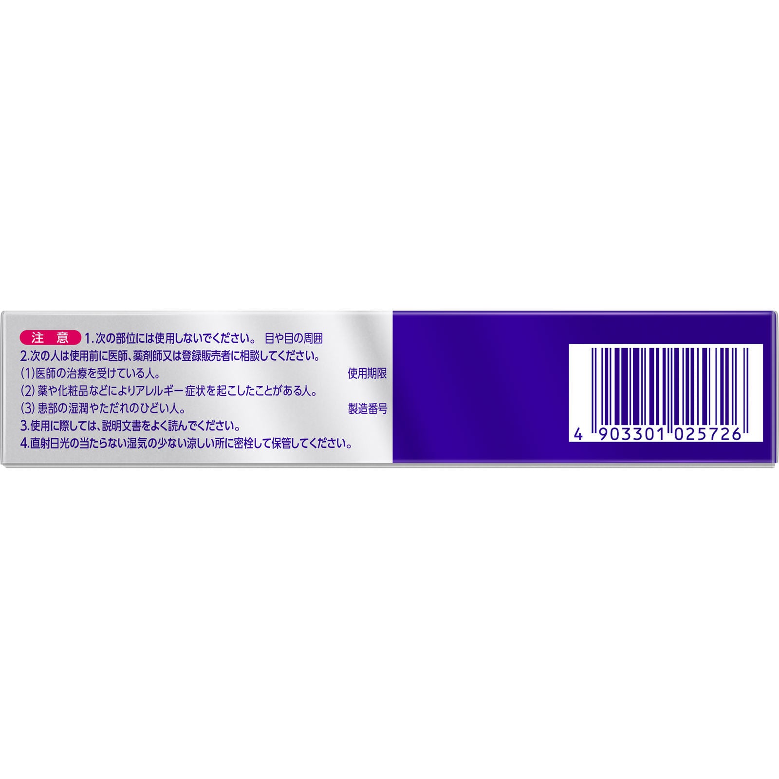4903301025726 PAIR Acne Cream W 24g