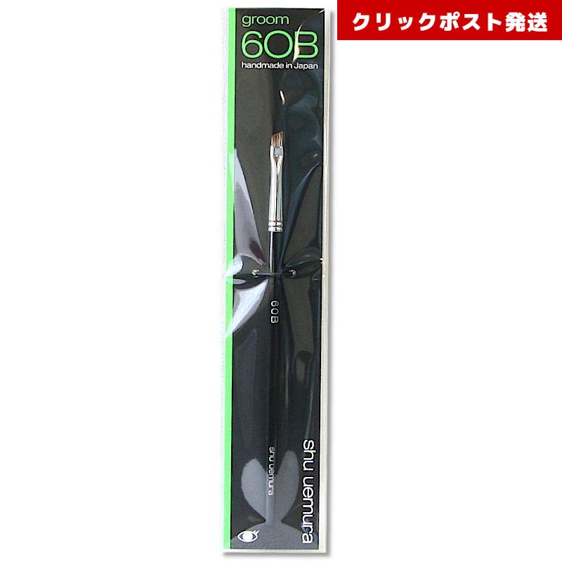 4935421666916 Brush 6OB – For Eyebrows