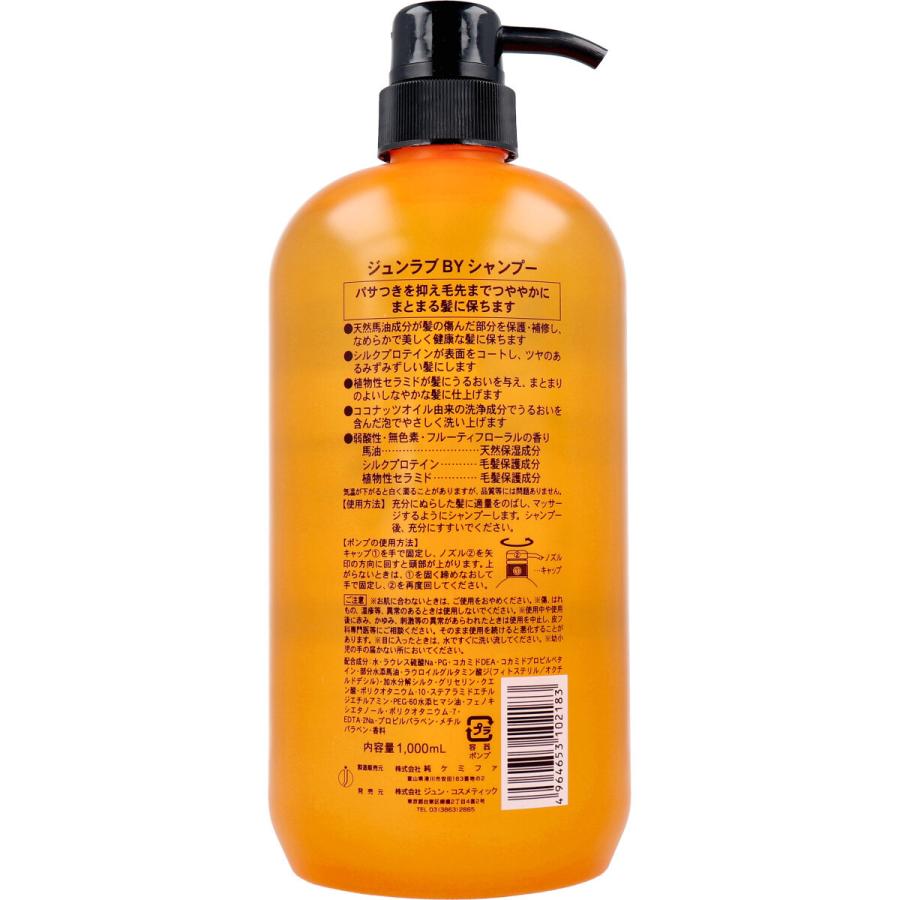 4964653102183 Jun Love Horse Oil Shampoo for Damaged Hair 1000mL