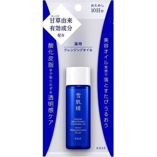 SEKKISEI Brightening Cleansing Oil - 30ml
