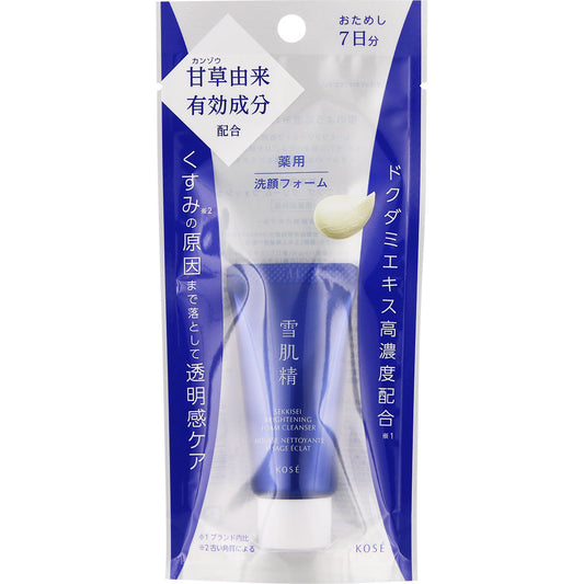 SEKKISEI Brightening Cream Wash - 20g