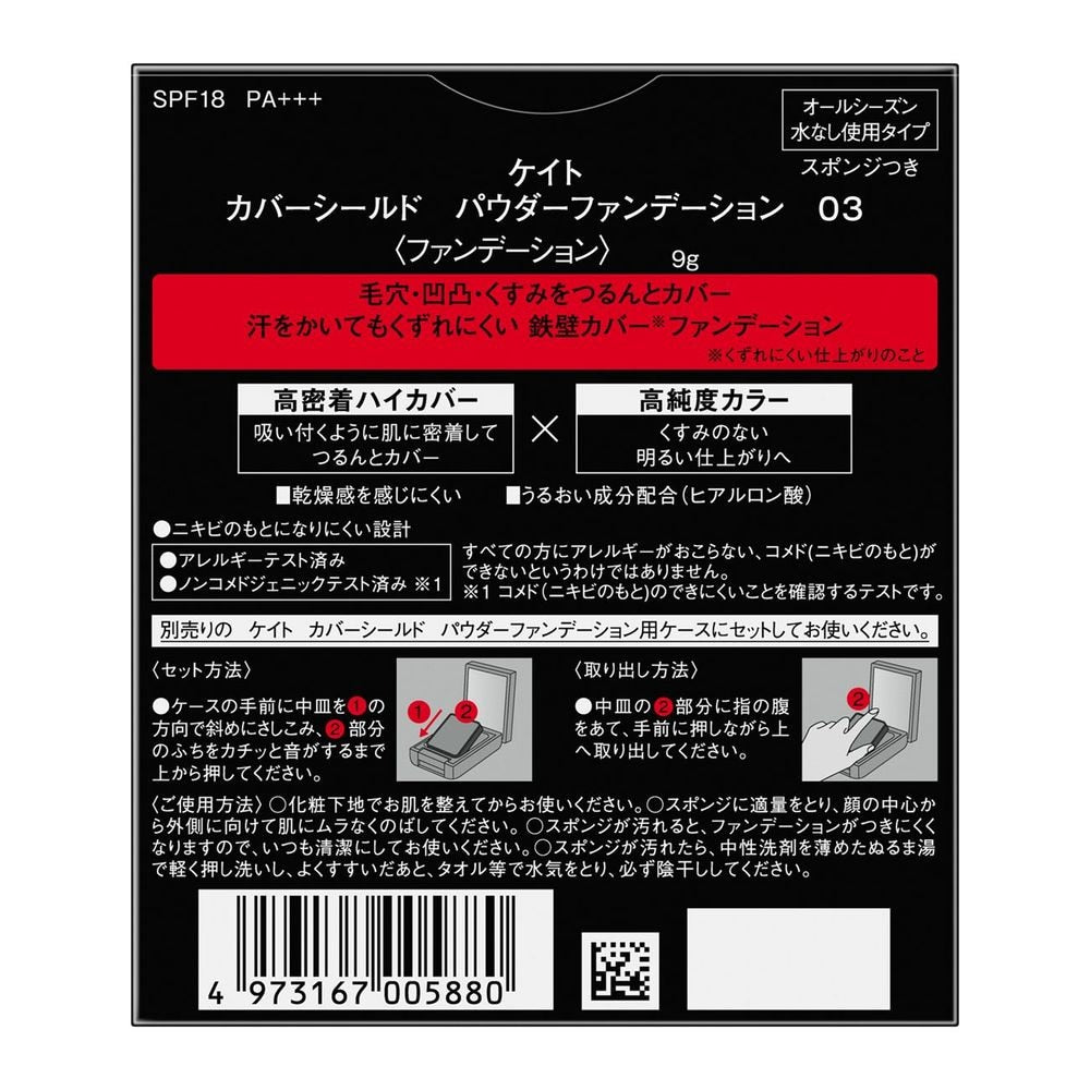 4973167005880 KT C Shield PF 03