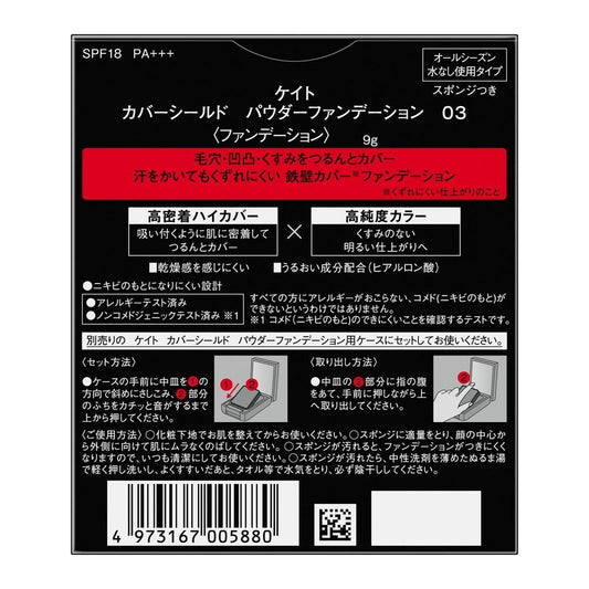 KT C Shield PF 03
