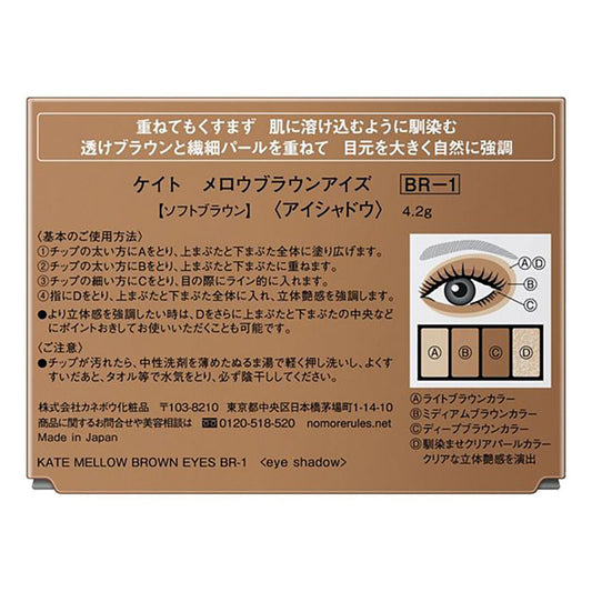 Kate Mellow Brown Eyes BR-1