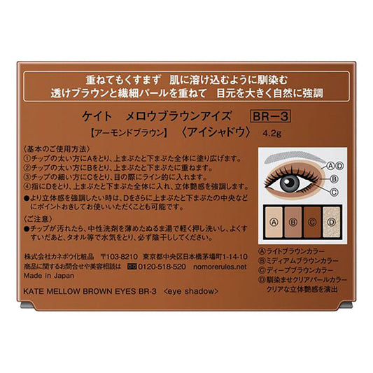 Kate Mellow Brown Eyes BR-3