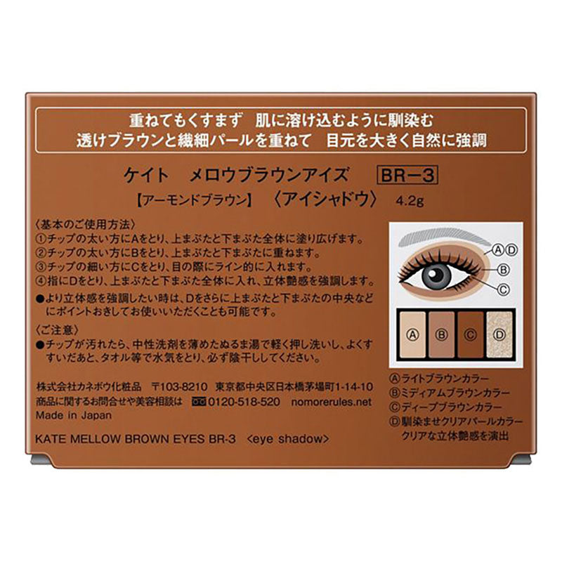 4973167011881 Kate Mellow Brown Eyes BR-3