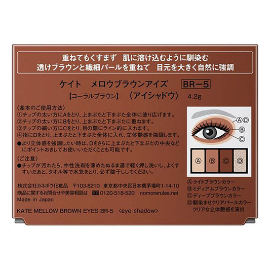Kate Mellow Brown Eyes BR-5