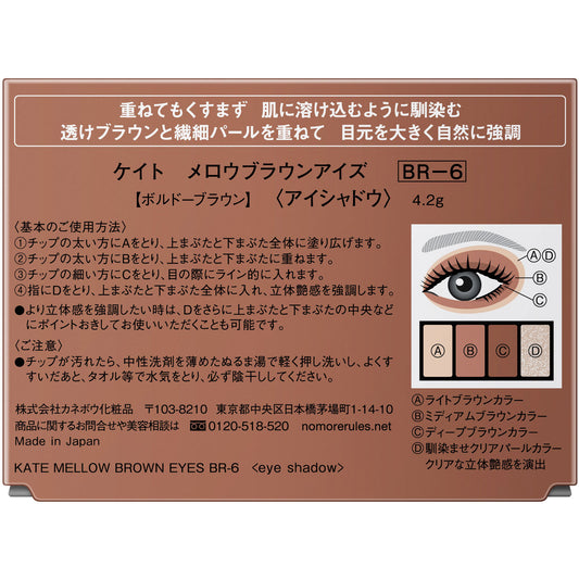 Kate Mellow Brown Eyes BR-6