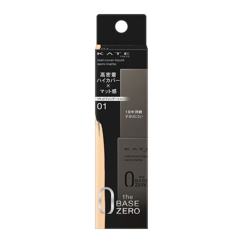 4973167027509 Kate RC Liquid (Semi-Matte) 01