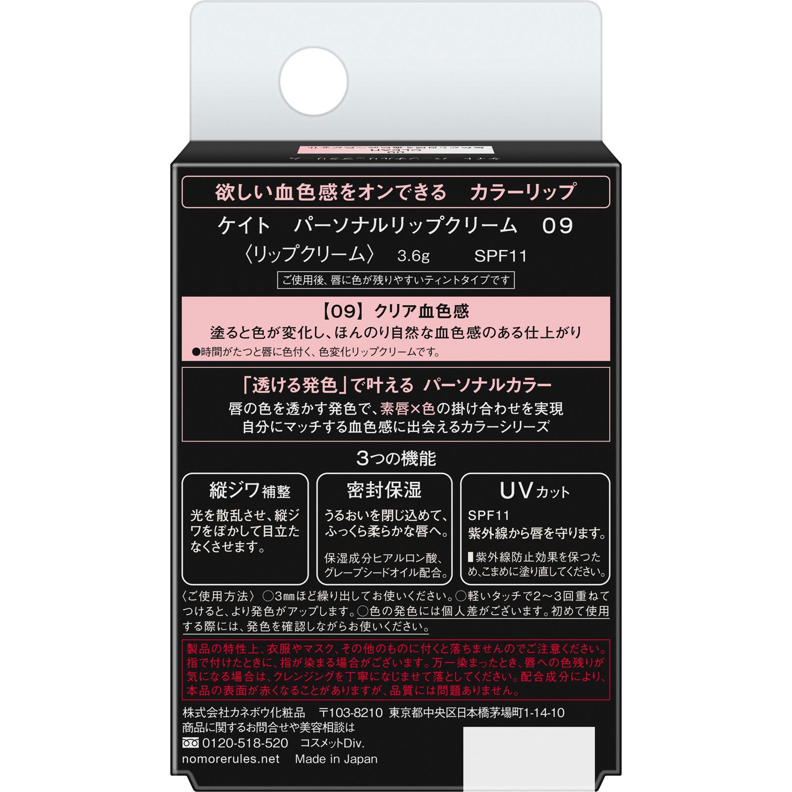 4973167071779 KT Personal Lip Cream 09