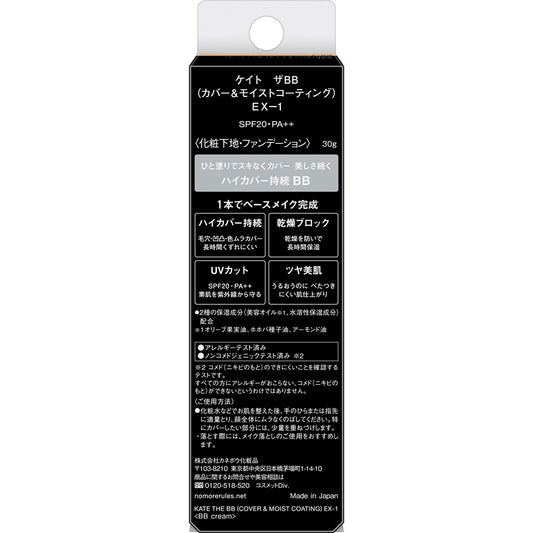 KT The BB (CM Coating) EX1