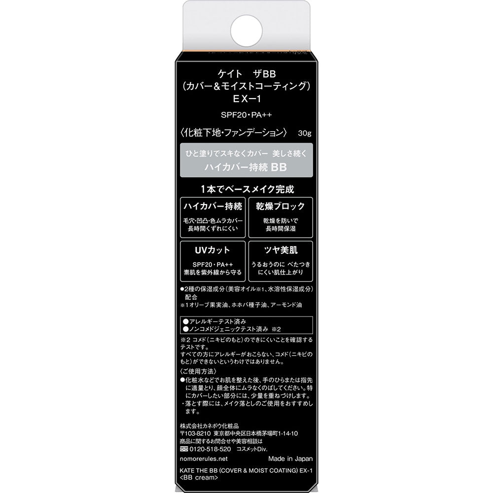 4973167071854 KT The BB (CM Coating) EX1