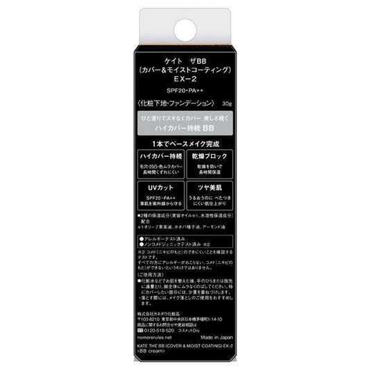 KT The BB (CM Coating) EX2