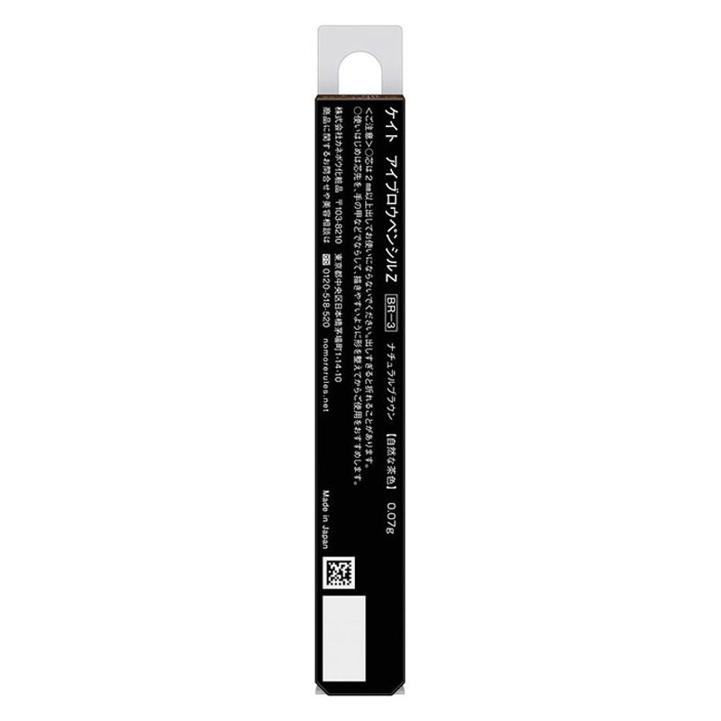 4973167078921 KT Eyebrow Pencil Z BR-3